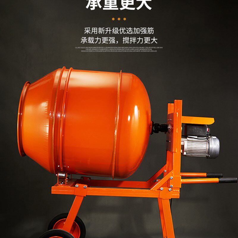 极速新品水泥混凝土搅拌机电动汽油小型工地家用沙泥土砂浆饲料22