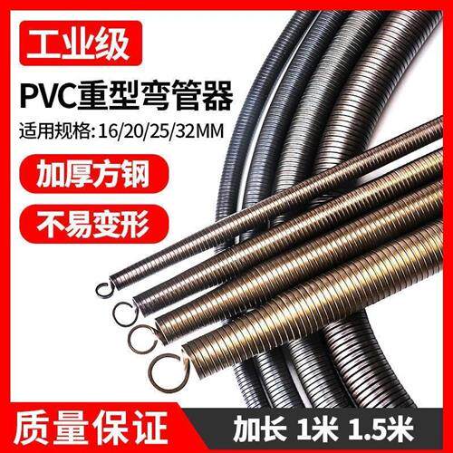 极速PVC线管弯管弹簧加长地水电工3分4分6分弹簧弯管器弹簧