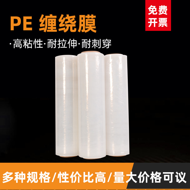 好货加长型缠绕膜打包膜50cm宽透明保鲜膜塑料薄膜物流包装膜拉伸