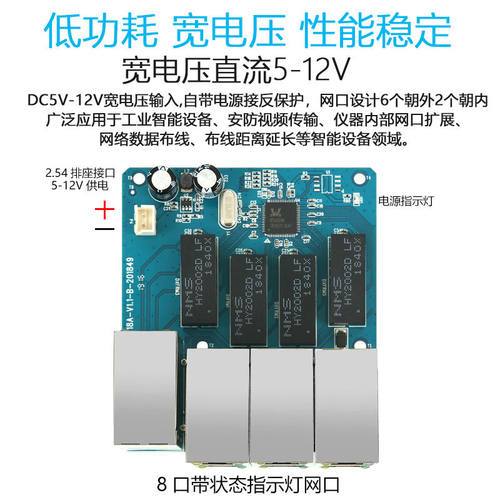 好货八口百兆交换机模块8路传输交换器主板内置接线箱网络数据分