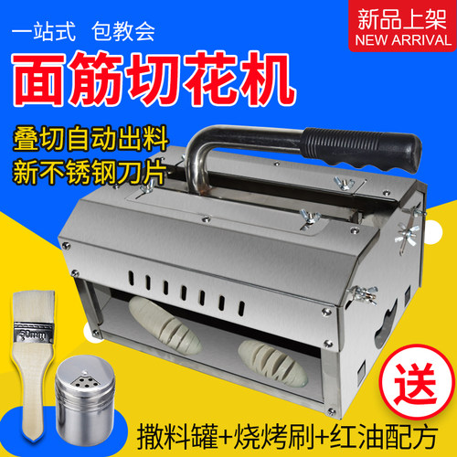 极速切面筋机切片机手动面筋切花机可调节面筋成型机烤面筋对切机