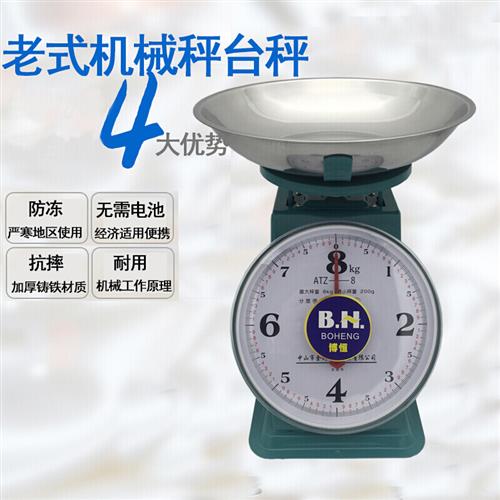 极速盘秤 家用指针称托盘秤10公斤老式机械秤台秤厨房弹簧秤商用