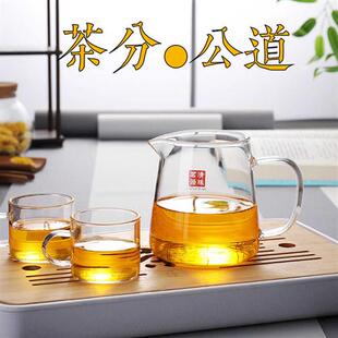 加厚耐高温玻璃公道杯办公家用大中小号耐热日式功夫茶具茶漏套装