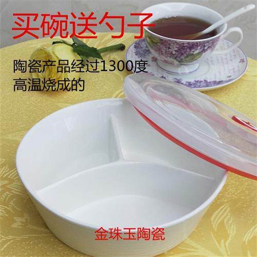 极速三格碗两格碗分盘子创意家用饭盒餐具陶瓷分格碗微波炉配盖分
