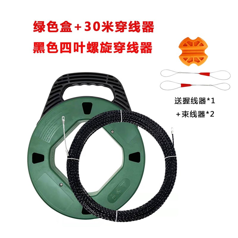极速电工穿线神器盒装穿线器收纳盘卷线盘引线器拉线钢丝弹簧穿线