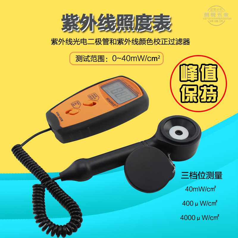 极速UV340B紫外线照度表UV测试仪UVA和UVB强度计紫外线辐射检测仪