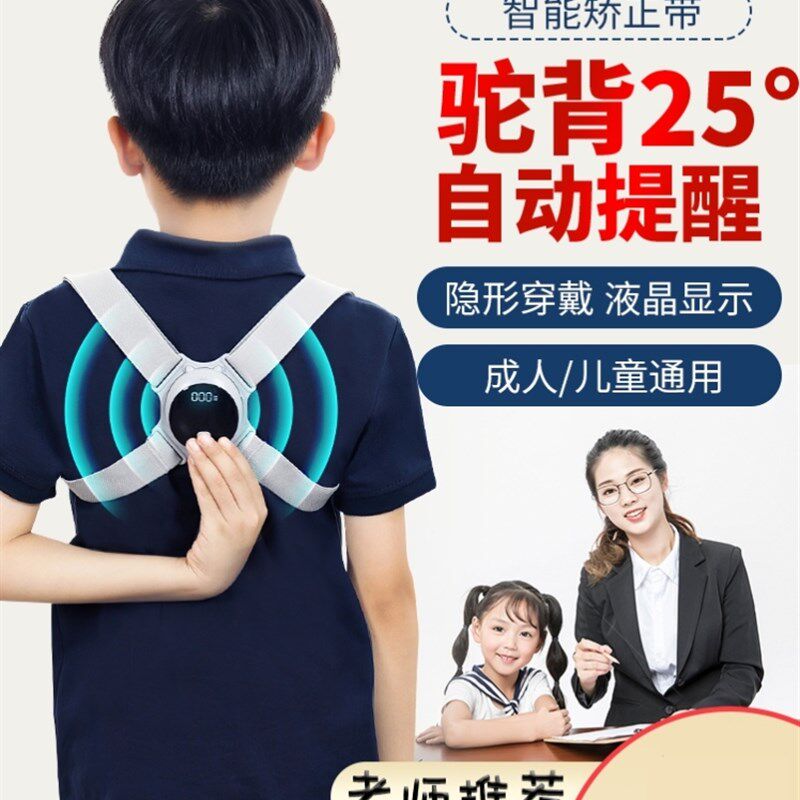 极速背驼矫正器青少年儿童矫姿带纠正神器舒适不勒学生成人弹性大