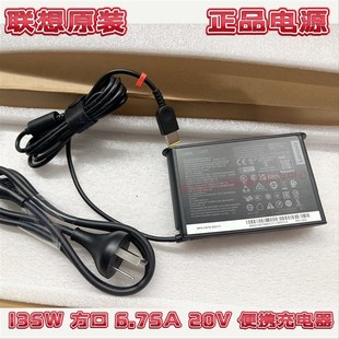 原装ThinkPad联想X1隐士P1 R720 P15V电源配接器135W可携式充电线