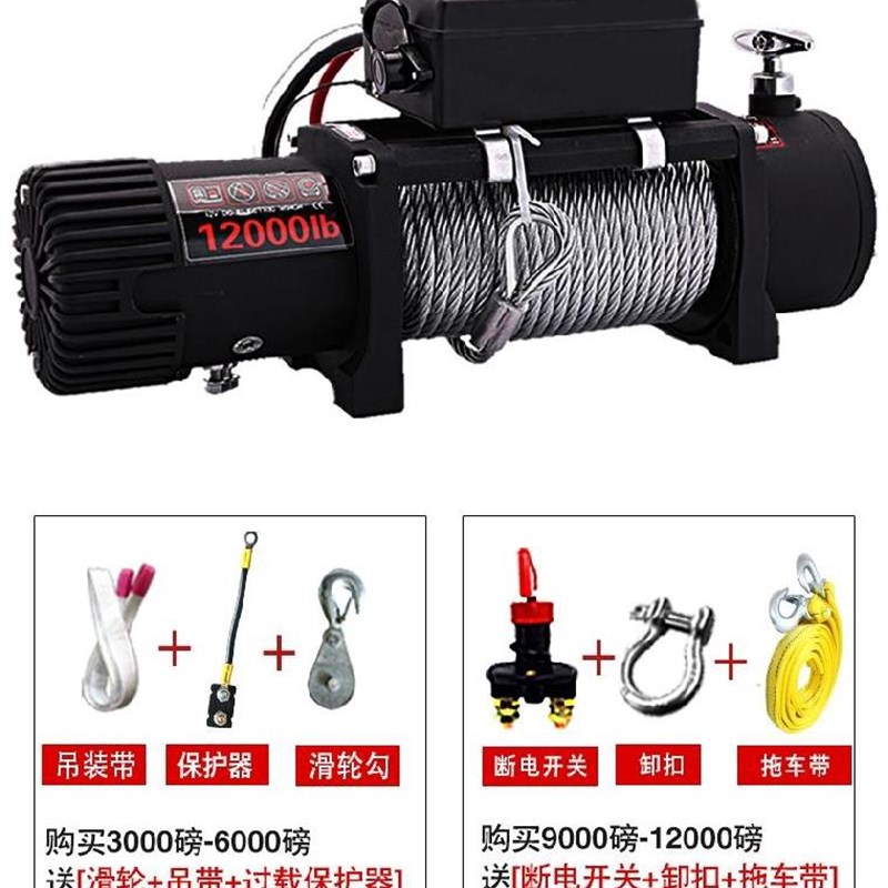 好货提升机起重牵引器铜芯车载航吊小型S电动葫芦绞盘220v1吨2吨1