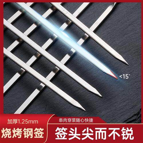 极速探露木柄烧烤签子不锈钢羊肉串烤肉烤串工具钢扁签铁签字针用
