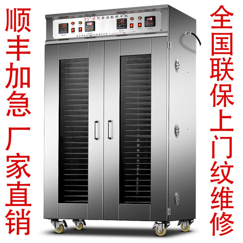 极速食品烘干机商用大容量多功能加大型竹笋干燥机果蔬香肠腊肠风