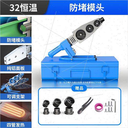 极速威猛调温热熔器PPR水管热熔机热容器水电工程焊接机家用电焊