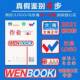 极速文海作业本小学生标准文海作业本文海生字本文海作业本旗舰店