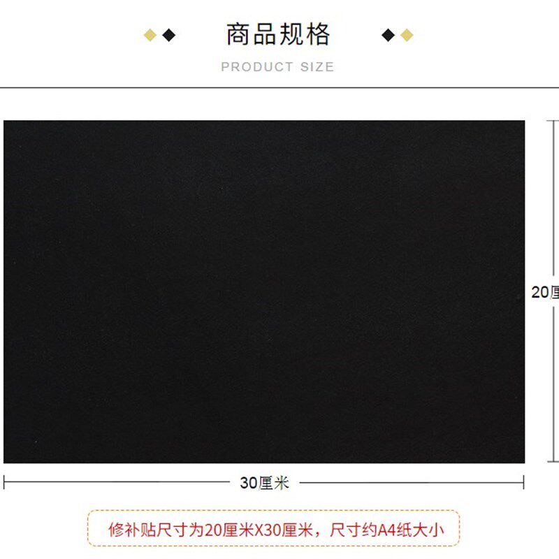 极速长条自贴皮衣布贴修补程式自粘无痕皮草皮夹克加长修补贴防水