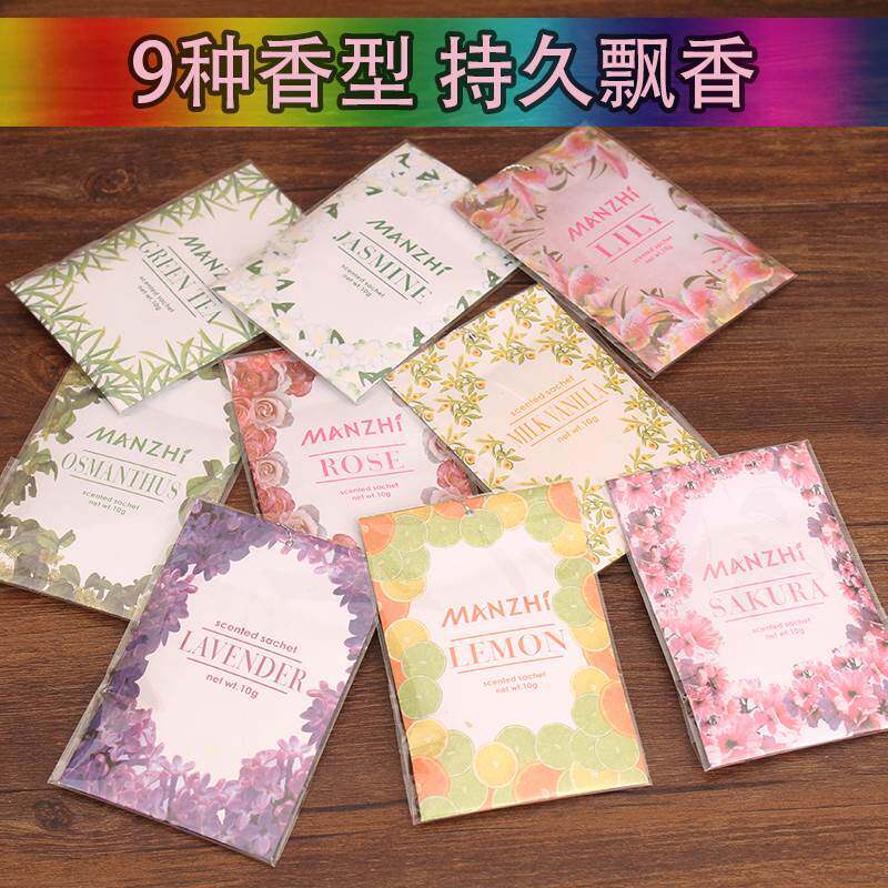 极速薰衣草香包衣柜持久香气放衣服会香的香袋香囊卧室衣橱留香去
