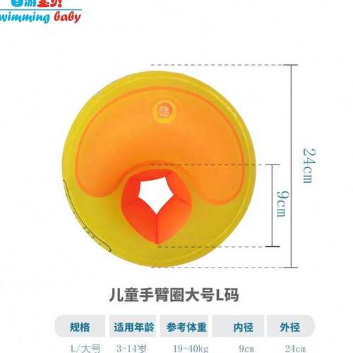 极速自游宝贝儿童游泳手臂圈宝宝学游泳臂圈婴儿游泳圈婴幼儿充气