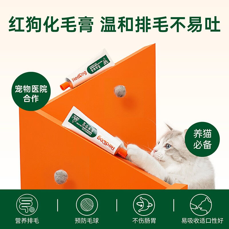 极速红dog营养化毛膏120g营养宠物狗狗猫咪元素维生素去毛吐毛球