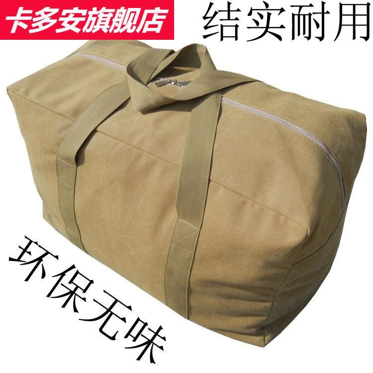 极速加厚帆布特大号防水棉棉被收纳袋衣物整理袋手提行李袋搬家袋