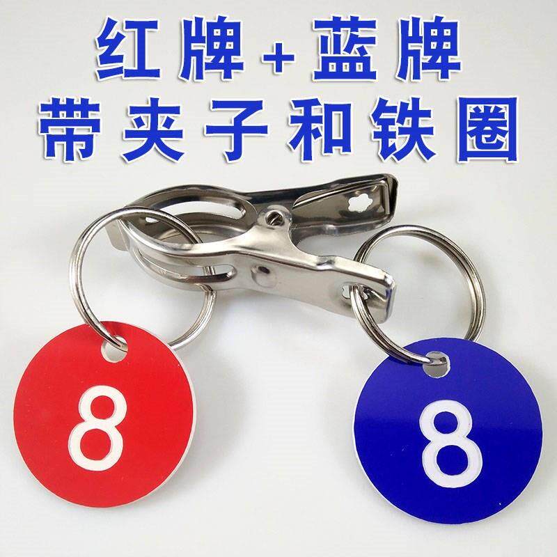极速号码牌号码牌麻辣烫叫号牌不锈钢夹子号牌带铁圈寄存编号牌饭