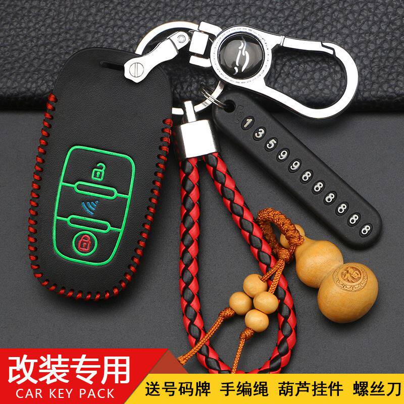 适用改装遥控智能钥匙套别克雪佛兰奥威光派爱斯达汽车一键启动包