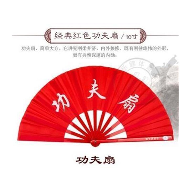 极速青龙牌太极扇功夫扇中国武术扇响扇晨练表演扇学生扇广场舞木