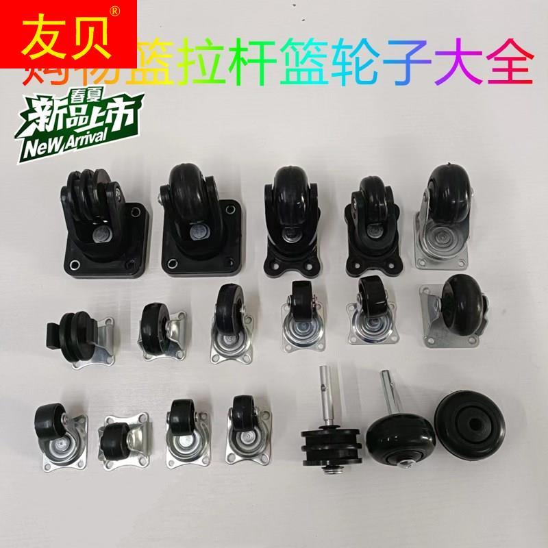 极速超市购物篮轮子购物筐拉杆万向定向轮静音轮电梯轮配件车軲辘