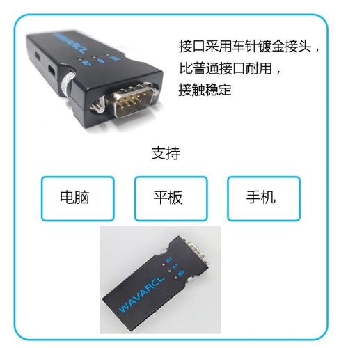 蓝淇WF610A串口RS232转RJ45转无线交换机路由器无线蓝牙Console线