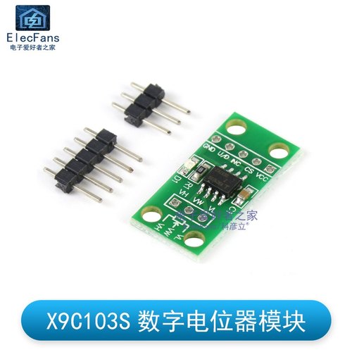 X9C104S数字电位计模块 满量程100K可滑动100阶级 电桥平衡感测1