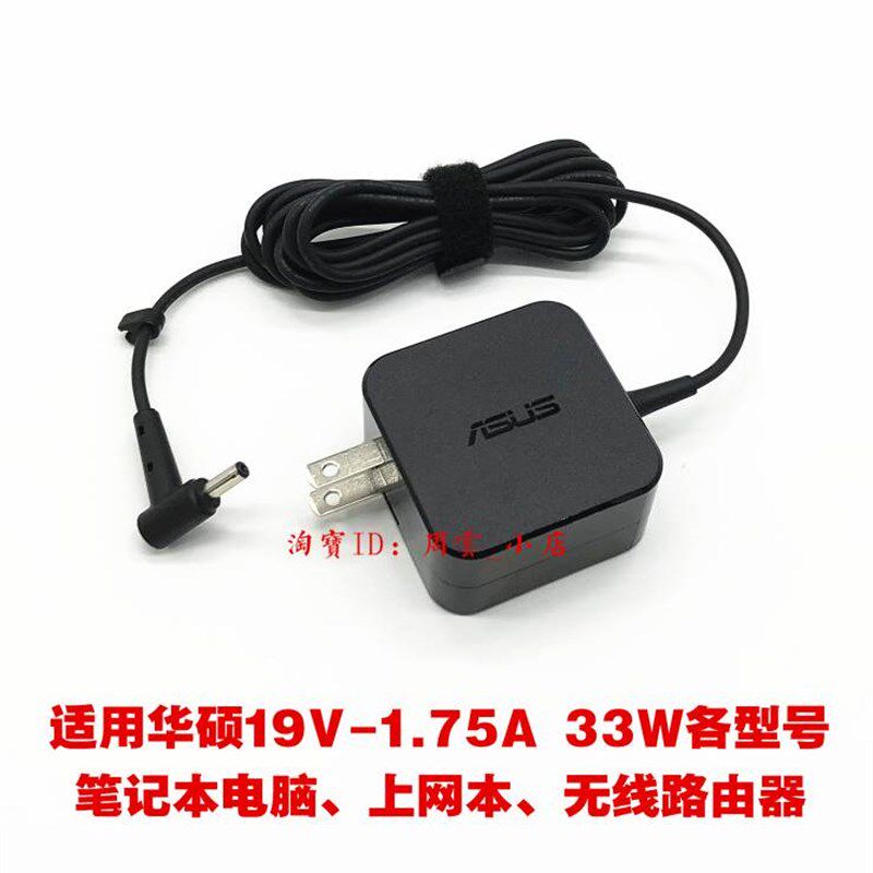 极速原装华硕E406S D541S R417N A441N笔记本充电源配接器线19V 1