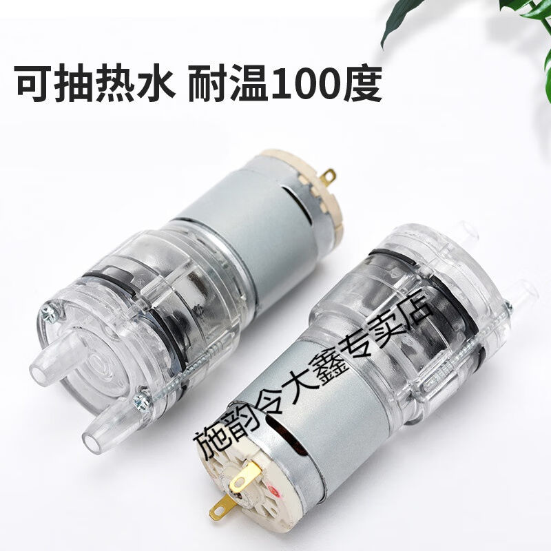 极速饮水机直流12V抽水泵耐高温100度自吸式隔膜泵小型365电机耐