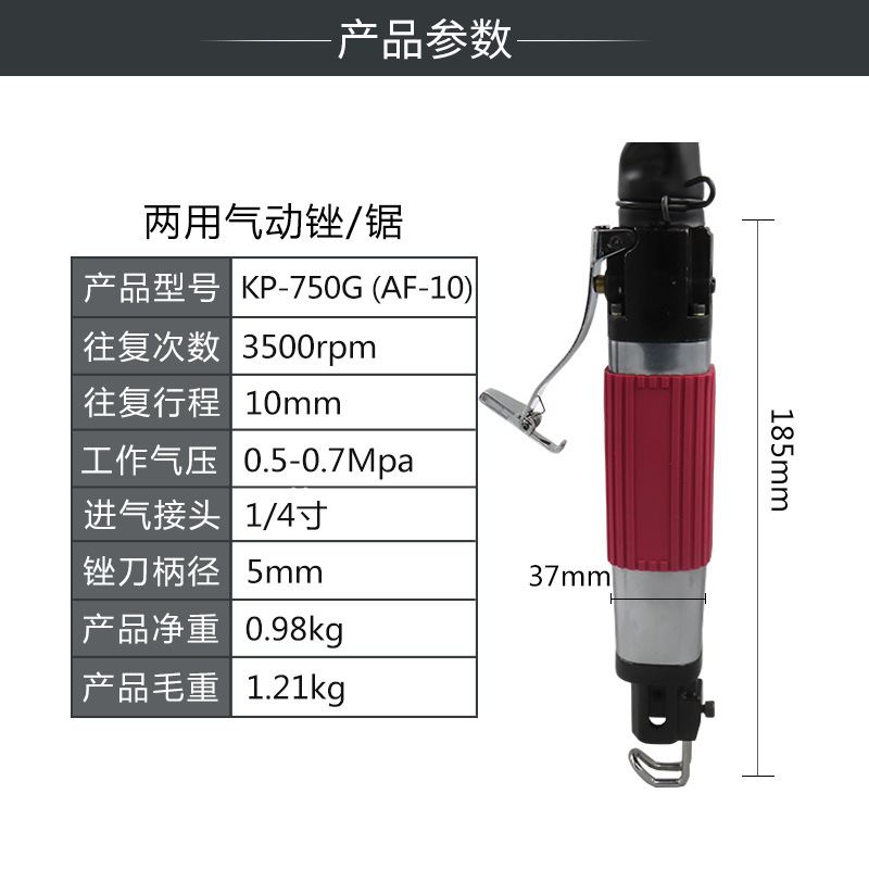 AF-10气锉强力型两用气动锯风动锉刀往复气锯两用伸缩锯锉