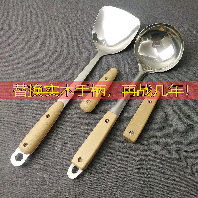 极速菜刀把手柄配件通用炒菜锅铲把手手柄配件实木替换塑料铲勺子