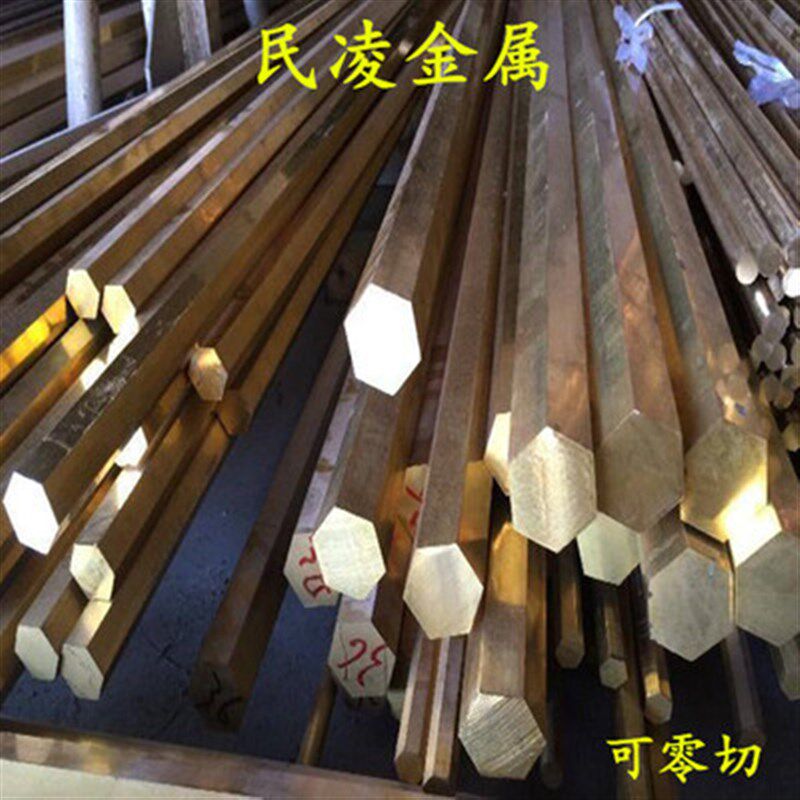 极速适用于H59黄铜六角棒H62六角铜棒六方黄铜棒对边六角棒810121