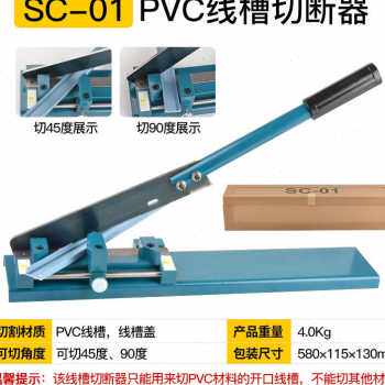极速爆导轨切断器DC35轨道切割机C45截断机空开卡轨剪切机线槽剪