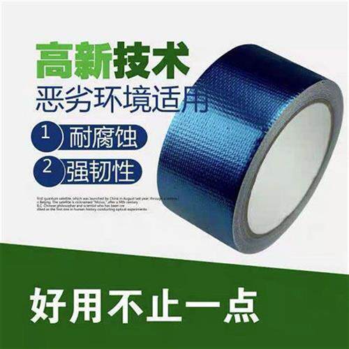 极速强力胶布黏贴帆布篷布修补专用胶带强力粘雨布货车修补贴篷布
