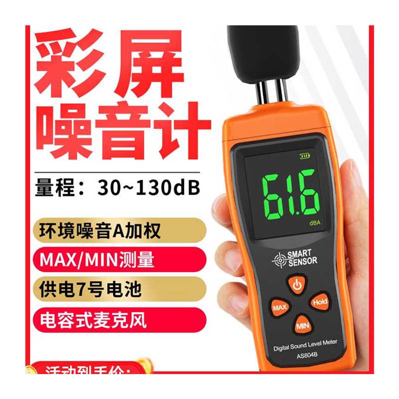 极速。测试仪音高分贝音量低频分呗声音高精度家用量仪检测测试仪