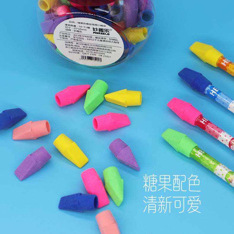 极速妙趣乐防丢笔帽可爱橡皮擦不留痕铅笔头套小学生美术绘画考试
