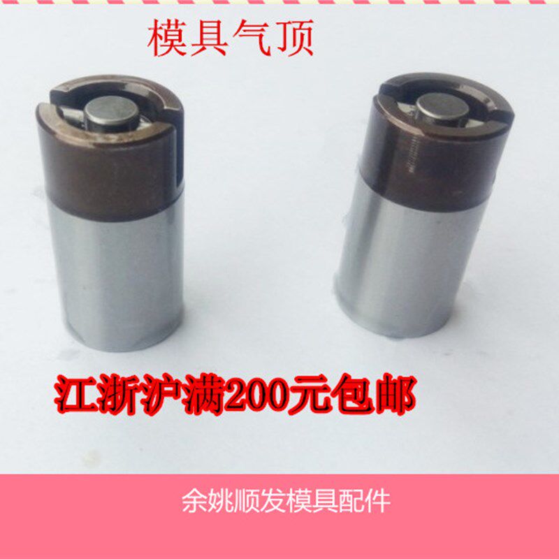 好货模具配件普通气顶 气动顶针 模具气顶 空气销 空气梢 气喷嘴