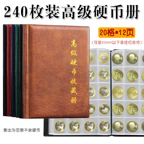 极速240枚古币铜钱收藏夹册古钱币保护册钱币珍藏册硬币纸夹防滑