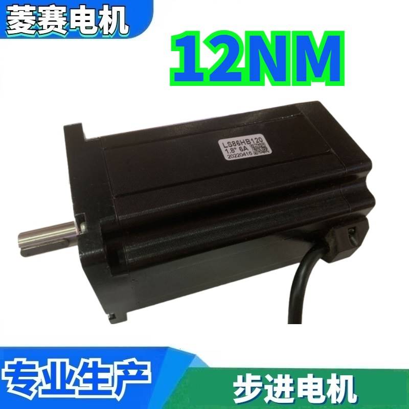 极速86步进马达套装12NM 86BYGH2160-6008A口罩机 雕刻机DM860H驱