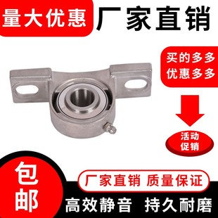 不锈钢带座轴承 SKP000 SKP001 SFL002 KP003 FL004 KP005 FL006