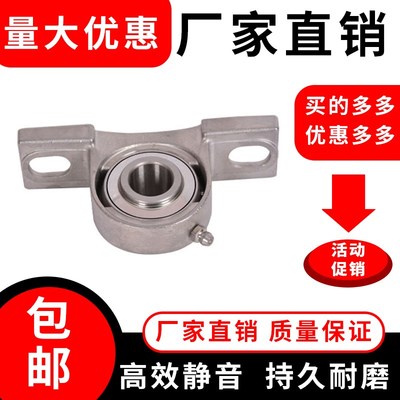 不锈钢带座轴承 SKP000 SKP001 SFL002 KP003 FL004 KP005 FL006