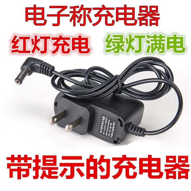 极速包邮搭阳潼城台秤大红色鹰充电器电子秤圆孔永祥4v6v灯电子秤