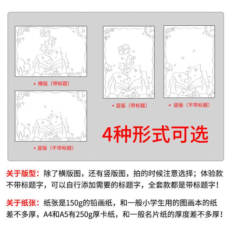 极速读书卡片模板a4推荐卡小学生用手工制作我的读书记录卡创意阅