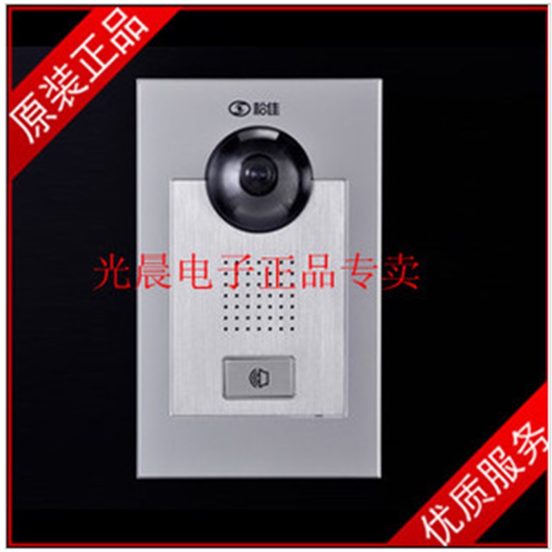 好货松佳C型别墅主机 黑白/彩色松佳别墅主机SJ-64KQ-HC/OY图片