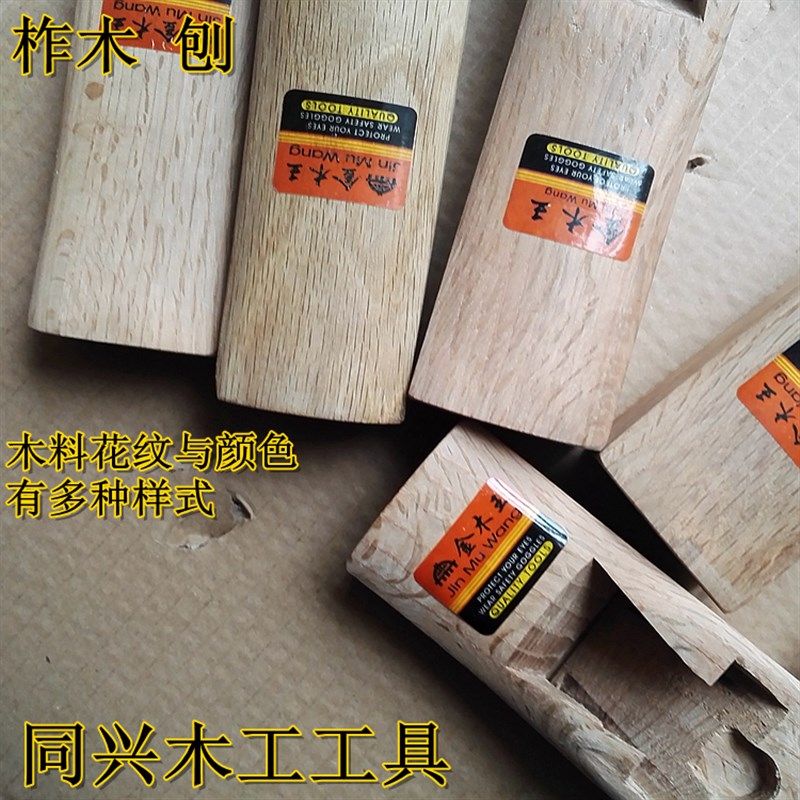 好货木工刨手推刨金兔刨刀盖铁净刨拼缝刨木工工具柞木贴钢刀片木