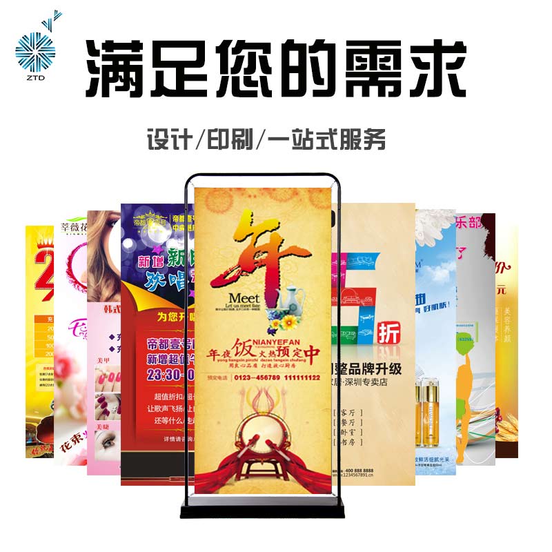 好货门型展架易拉宝X展架棋杆灯箱道旗帜写真喷绘海报pvc平面设计