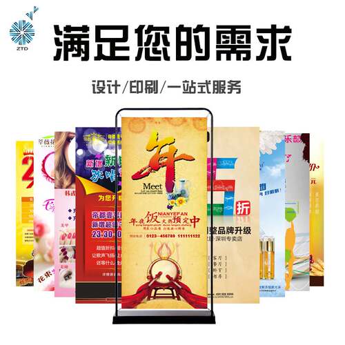 好货门型展架易拉宝X展架棋杆灯箱道旗帜写真喷绘海报pvc平面设计