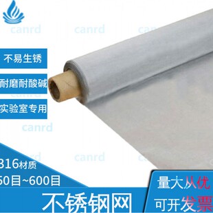 极速新品不锈钢网集流体316L不锈钢筛网50-600编织网过滤网不锈钢