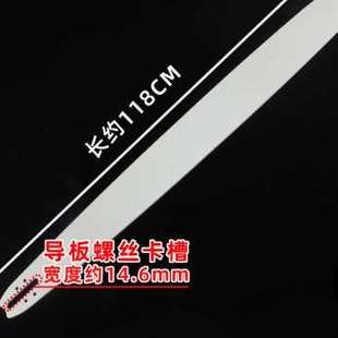 斯蒂尔伐木锯3642寸加长导板222428寸5258油锯用链条链板开板